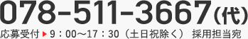 tel:078-511-3667